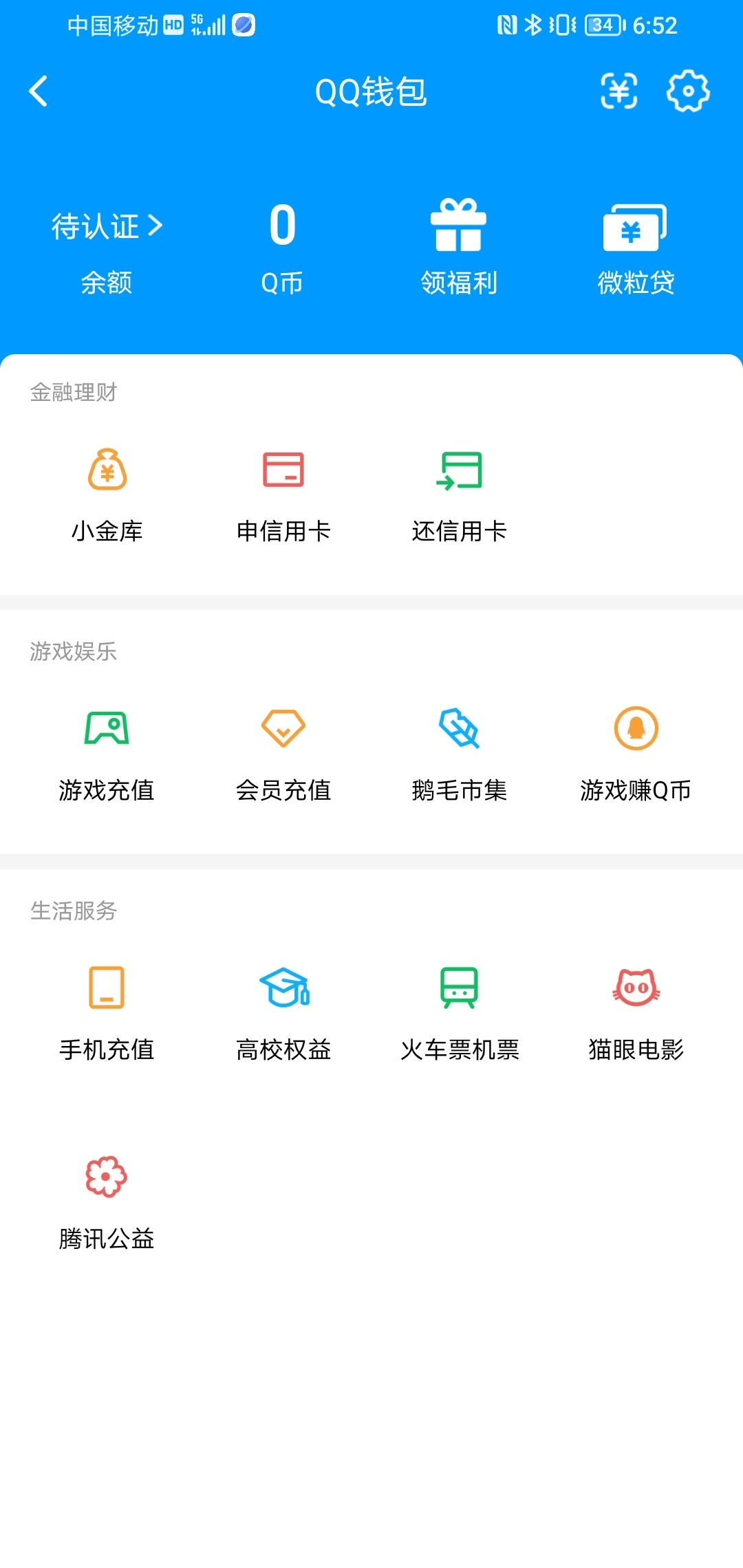 WZQM4609046王者荣耀账号详情图18 WZQM4609046王者荣耀账号详情图18