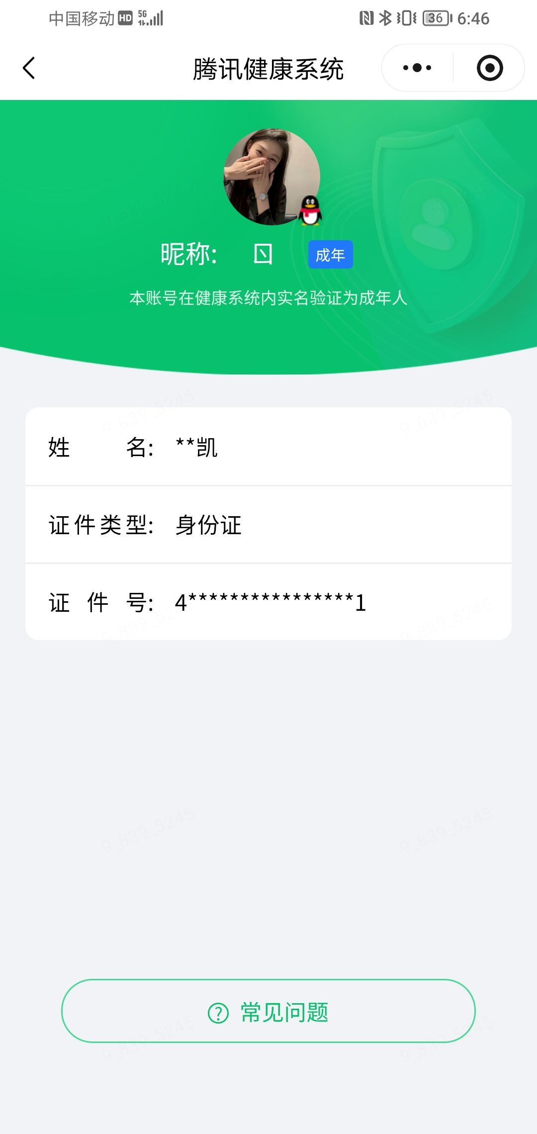 WZQM4609046王者荣耀账号详情图19 WZQM4609046王者荣耀账号详情图19