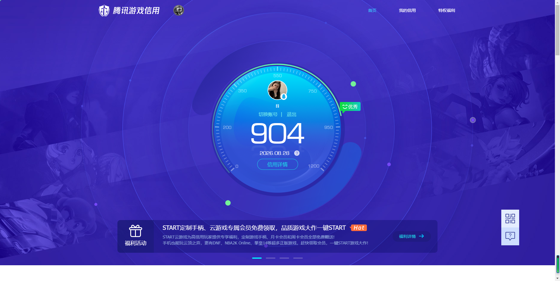 WZQM4609046王者荣耀账号详情图20 WZQM4609046王者荣耀账号详情图20
