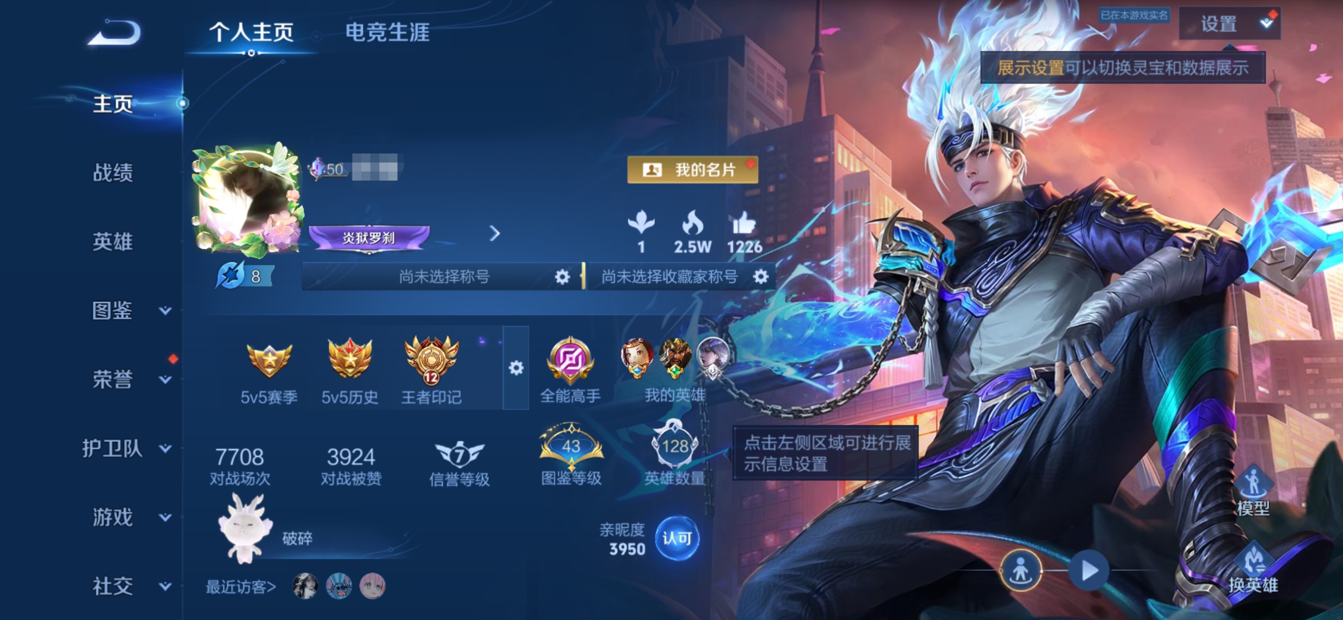 王者荣耀账号安卓QQMWZ108895【 127英雄 190皮肤   9传说  1典藏  1星传 幽冥之眼   V7】安