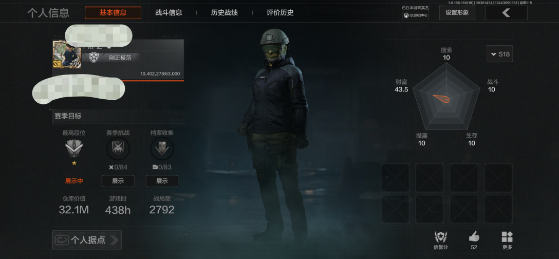 暗区突围账号安卓QQMWT6457【可二次】v1 安卓Q-等级30-仓库价值32.1m-科恩币17654k-【套装】 森林守望特种服 
