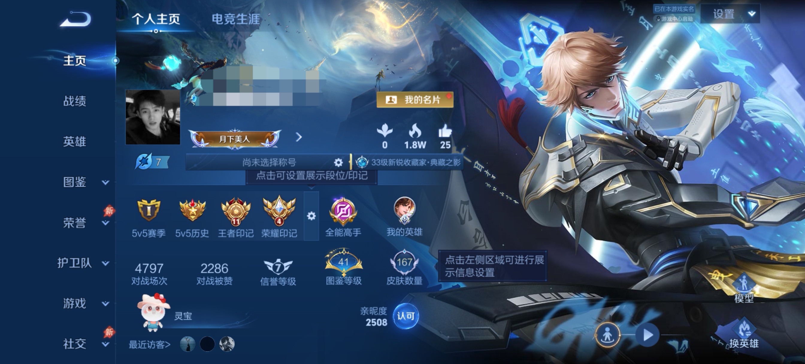 王者荣耀账号安卓QQMWZ108916【可二次 V7 1典藏 14传说 3星传说 时之思念 未来机甲 幽冥之眼】安卓Q-
