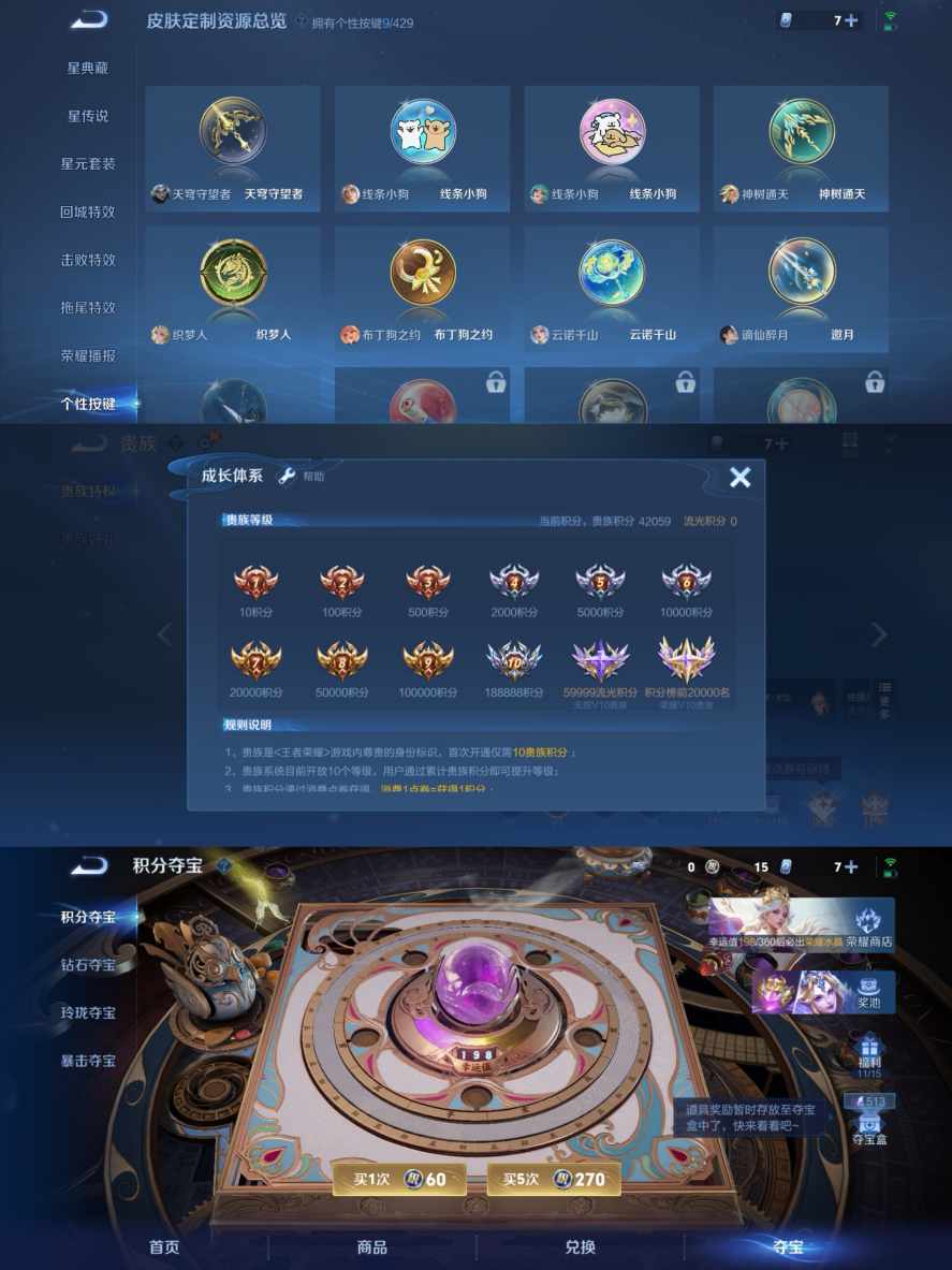 WZMMN4642422王者荣耀账号详情图7
