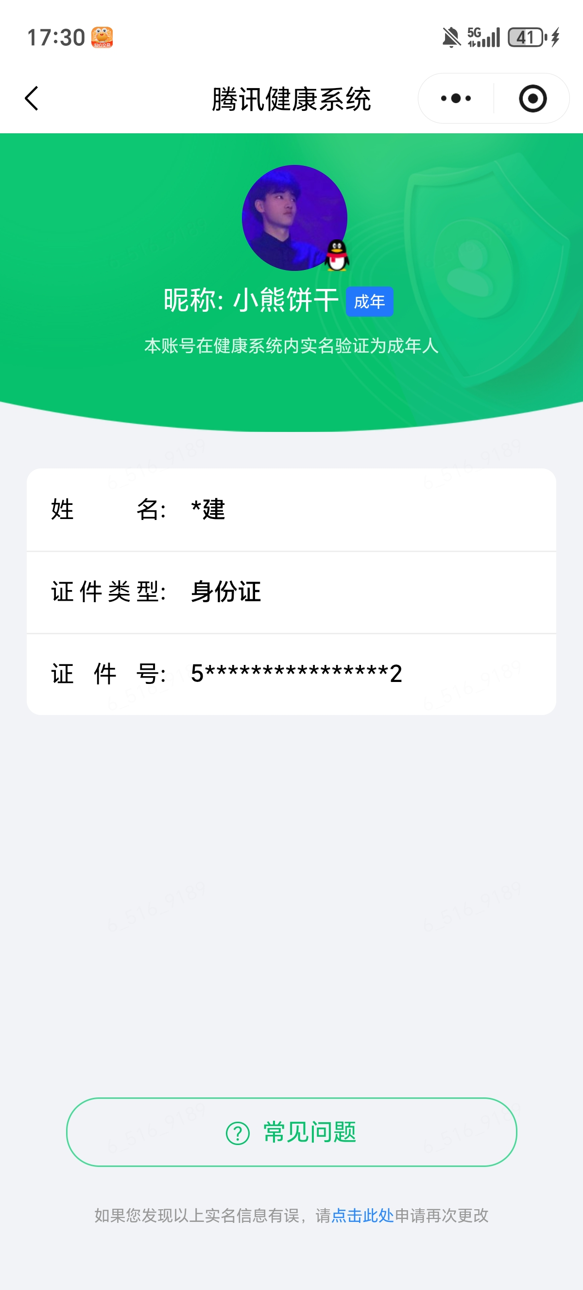 WZMMN4642422王者荣耀账号详情图8