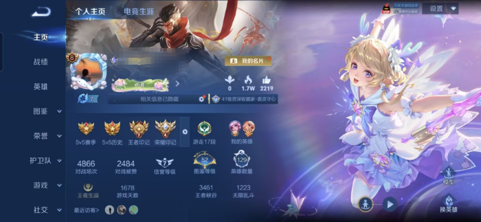王者荣耀账号安卓QQMWZ108925【v8 全皮瑶女号 1典藏  3无双 1珍品传说  16传说 3星传说（时之愿境 