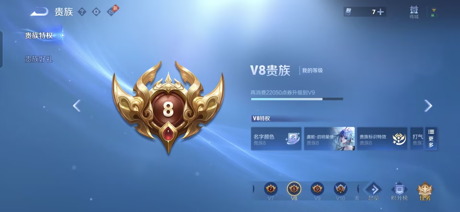 WZMMN4616061王者荣耀账号详情图8