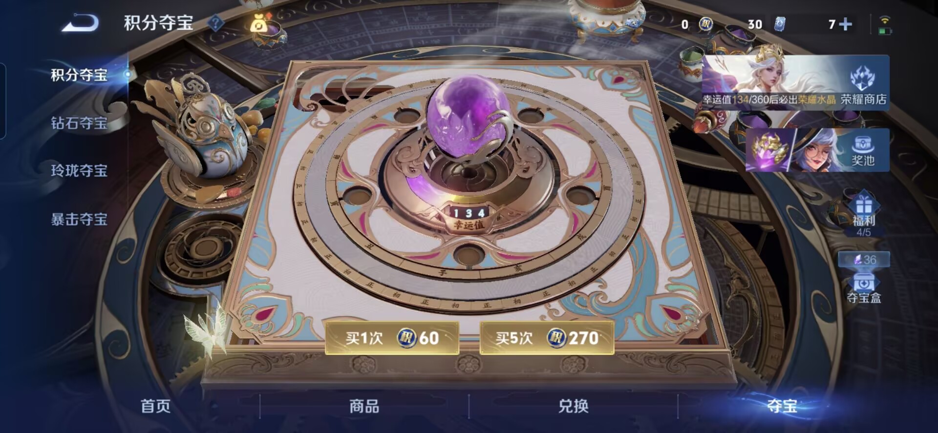WZMMN4616061王者荣耀账号详情图9
