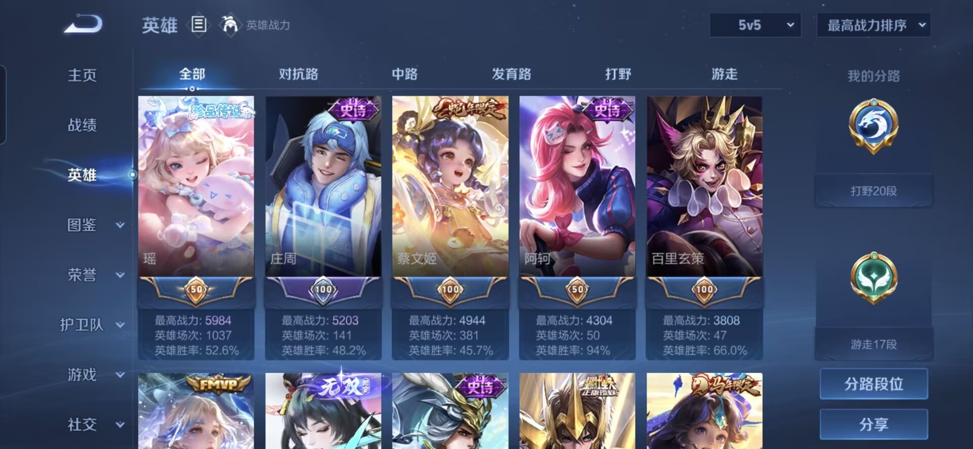 WZMMN4616061王者荣耀账号详情图12