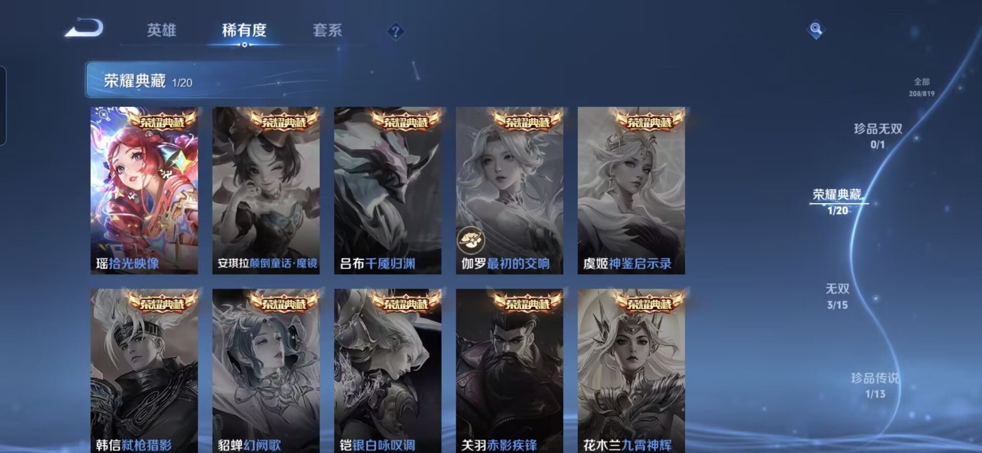 WZMMN4616061王者荣耀账号详情图6