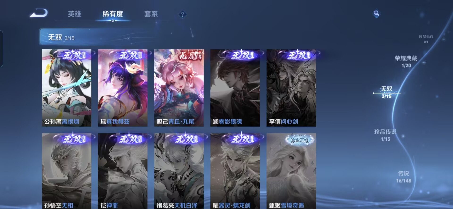 WZMMN4616061王者荣耀账号详情图5