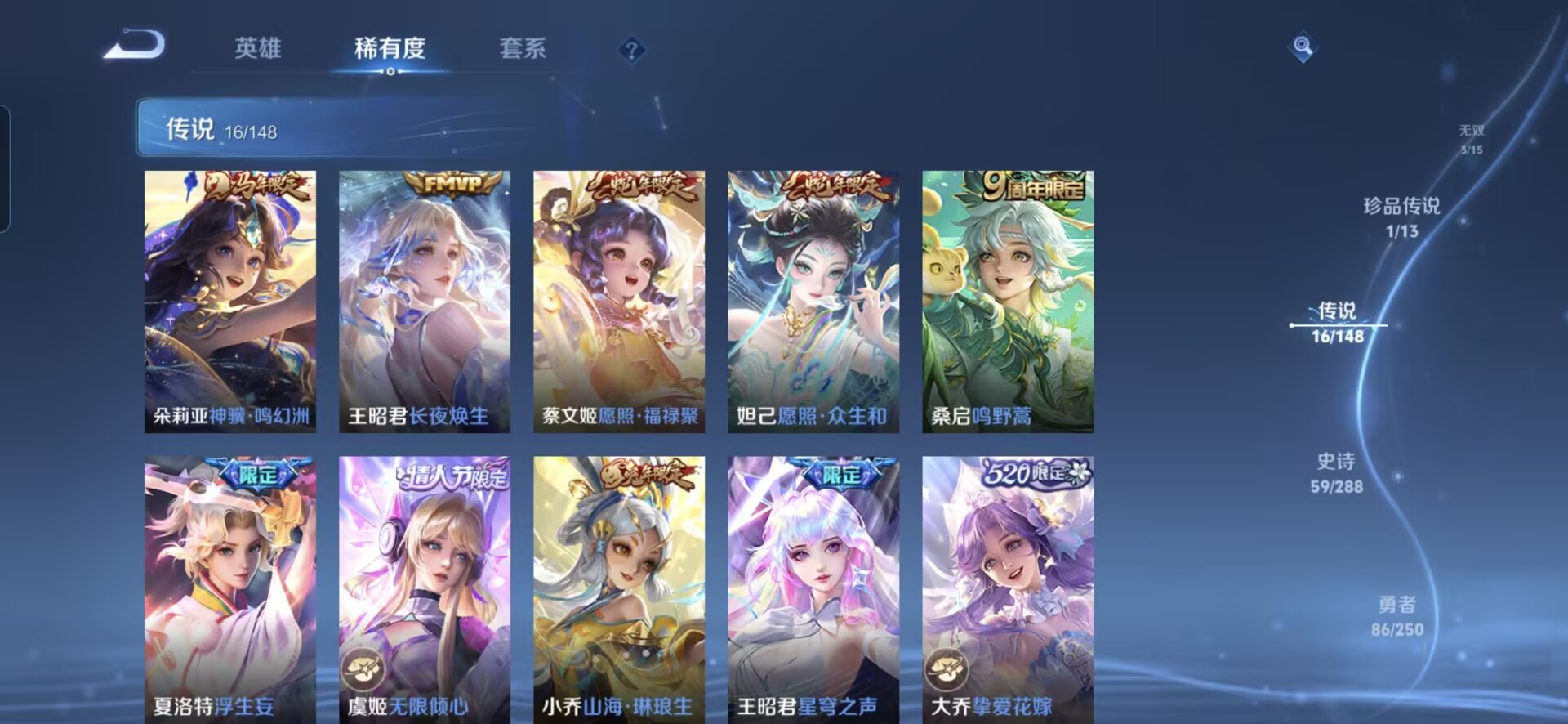 WZMMN4616061王者荣耀账号详情图16