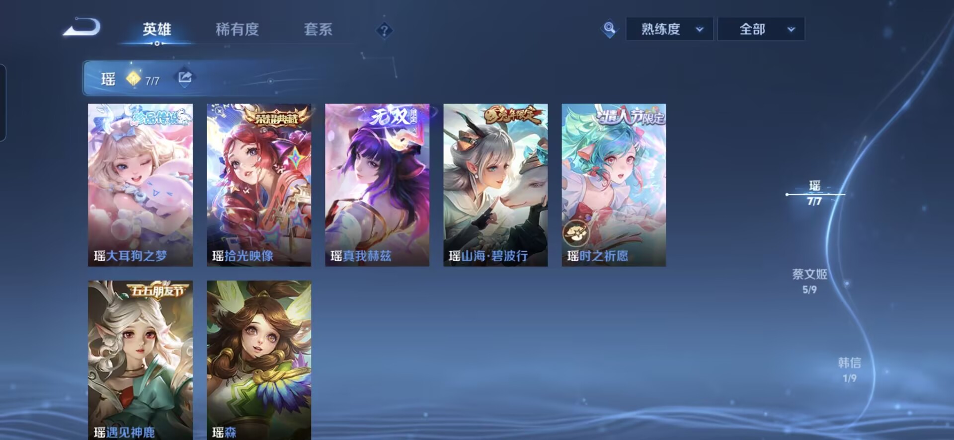 WZMMN4616061王者荣耀账号详情图3