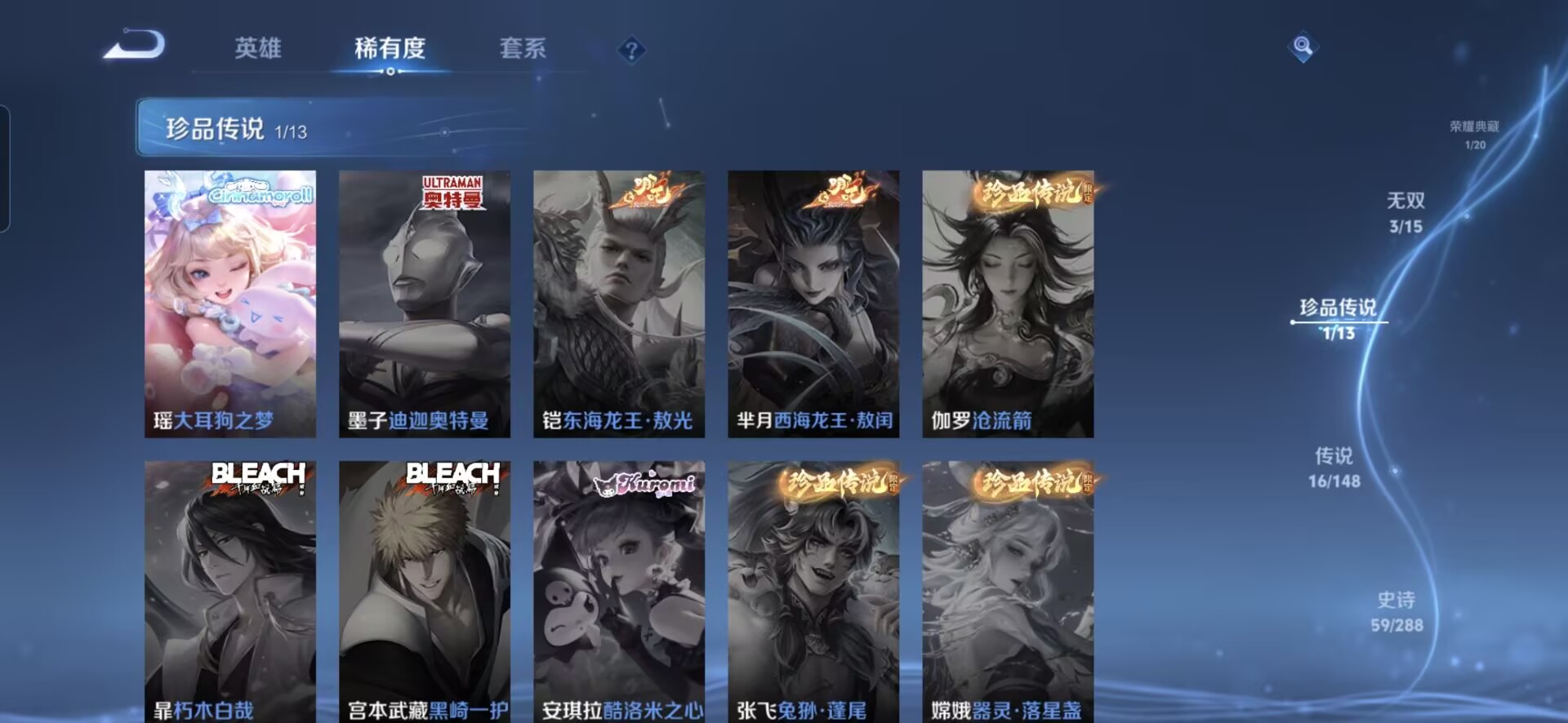 WZMMN4616061王者荣耀账号详情图7