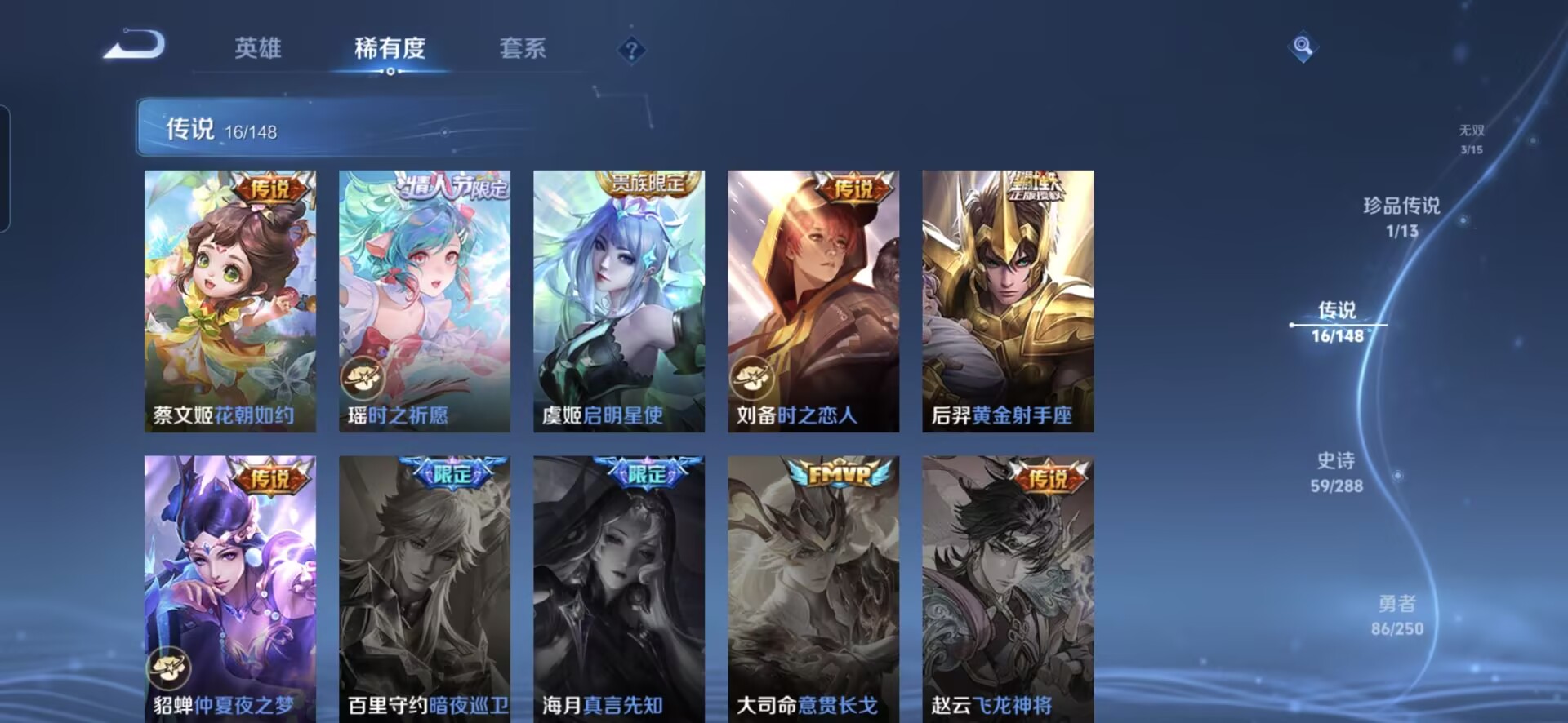 WZMMN4616061王者荣耀账号详情图19