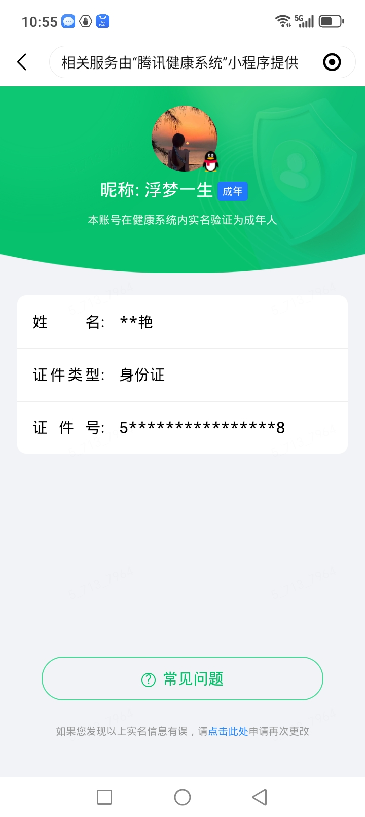 WZMMN4616061王者荣耀账号详情图22