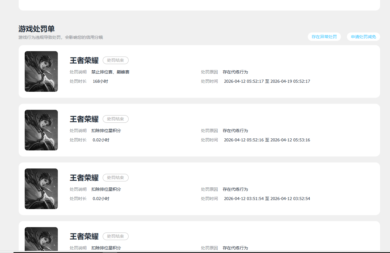 WZMMN4616061王者荣耀账号详情图24