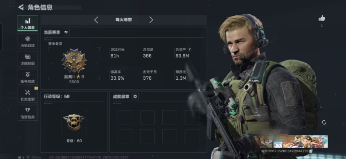 SJZMMN4309569三角洲行动账号详情图3 SJZMMN4309569三角洲行动账号详情图3