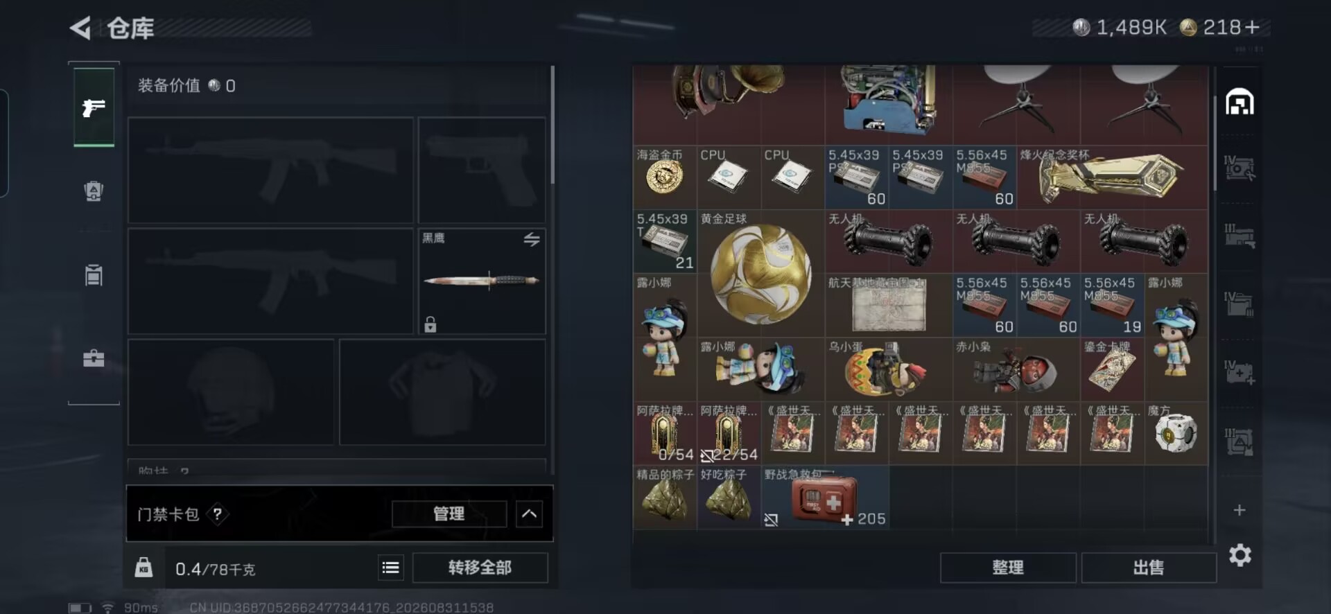 SJZMMN4309569三角洲行动账号详情图6 SJZMMN4309569三角洲行动账号详情图6