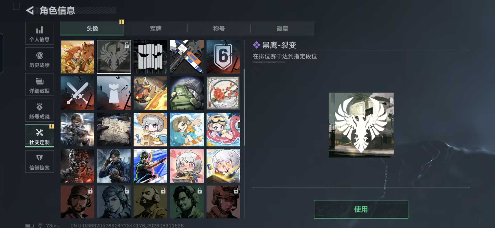 SJZMMN4309569三角洲行动账号详情图11 SJZMMN4309569三角洲行动账号详情图11