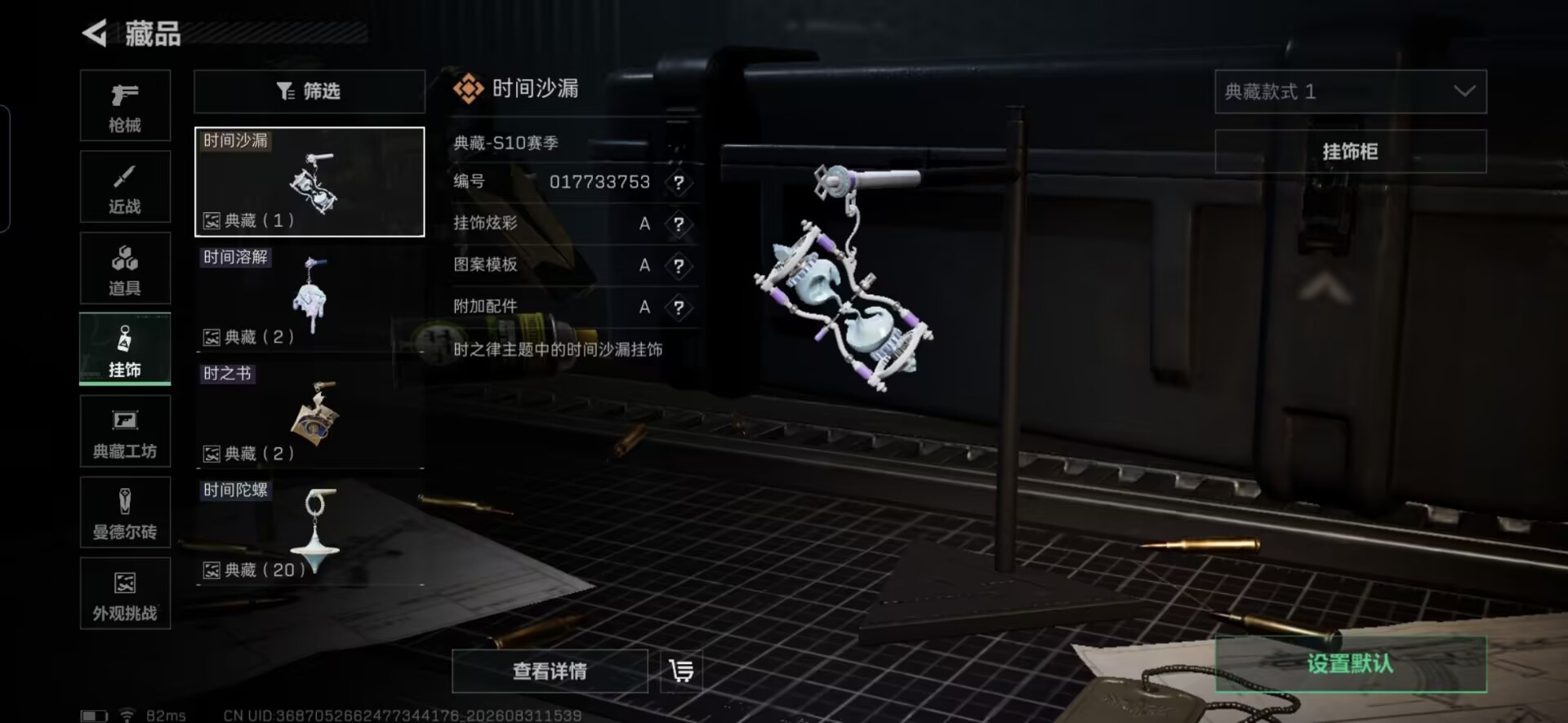 SJZMMN4309569三角洲行动账号详情图12 SJZMMN4309569三角洲行动账号详情图12