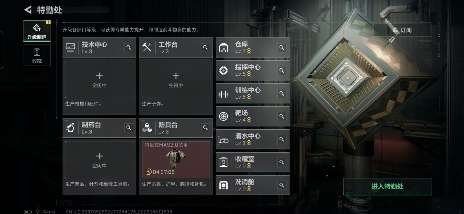 SJZMMN4309569三角洲行动账号详情图13 SJZMMN4309569三角洲行动账号详情图13