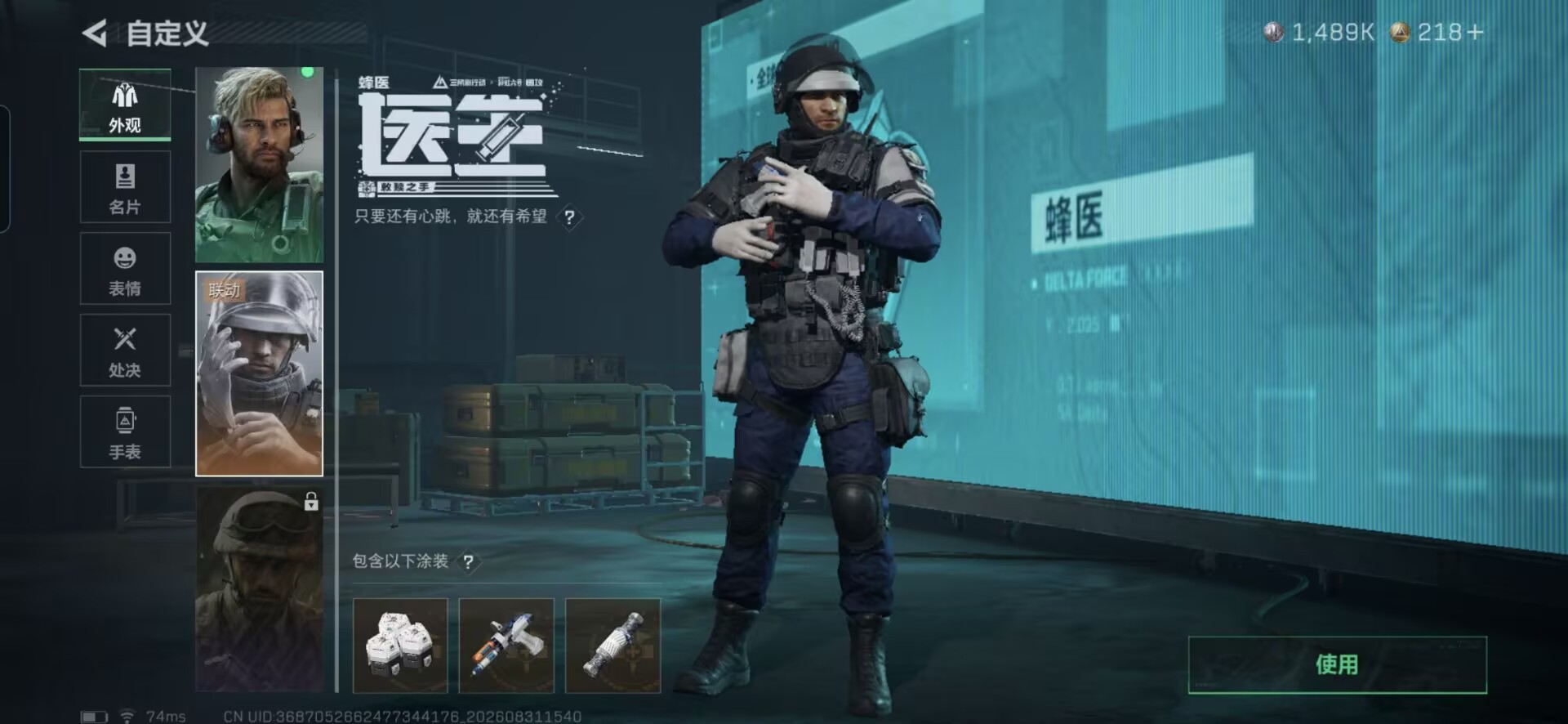SJZMMN4309569三角洲行动账号详情图14 SJZMMN4309569三角洲行动账号详情图14