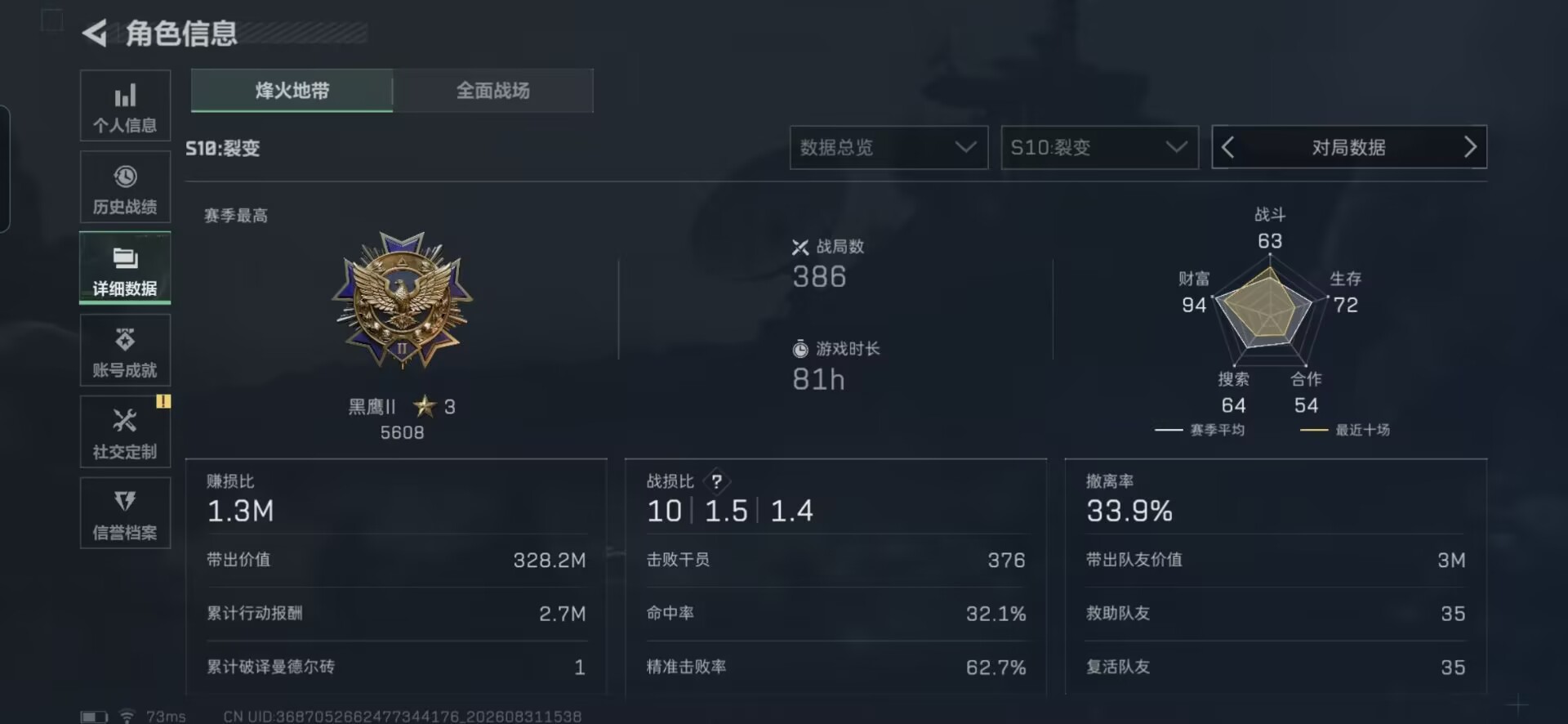 SJZMMN4309569三角洲行动账号详情图16 SJZMMN4309569三角洲行动账号详情图16