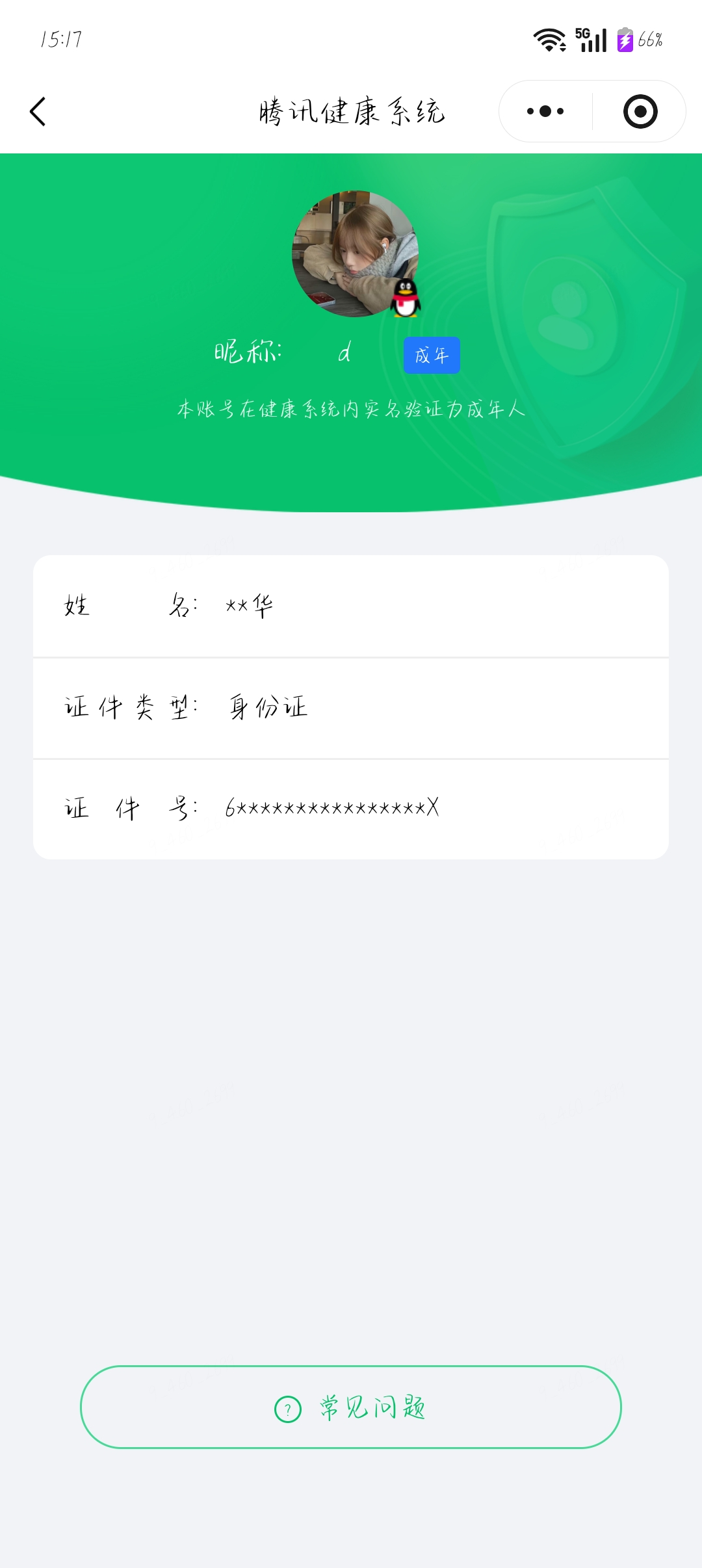 SJZMMN4309569三角洲行动账号详情图18 SJZMMN4309569三角洲行动账号详情图18