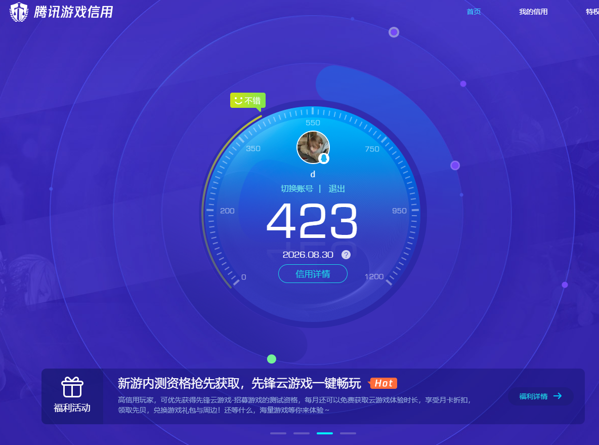 SJZMMN4309569三角洲行动账号详情图19 SJZMMN4309569三角洲行动账号详情图19