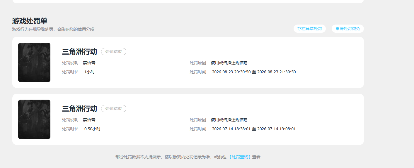 SJZMMN4309569三角洲行动账号详情图20 SJZMMN4309569三角洲行动账号详情图20