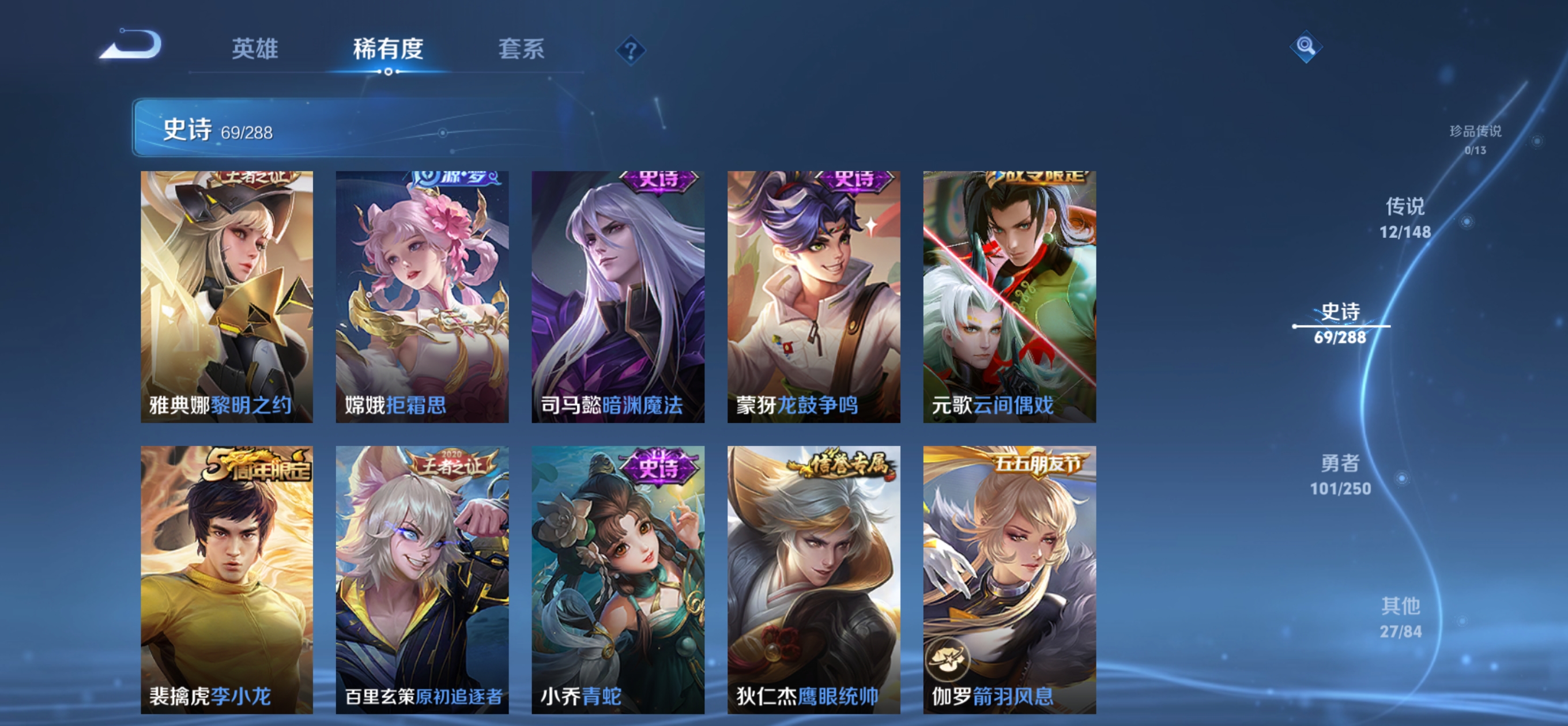 WZMMN4665644王者荣耀账号详情图11 WZMMN4665644王者荣耀账号详情图11