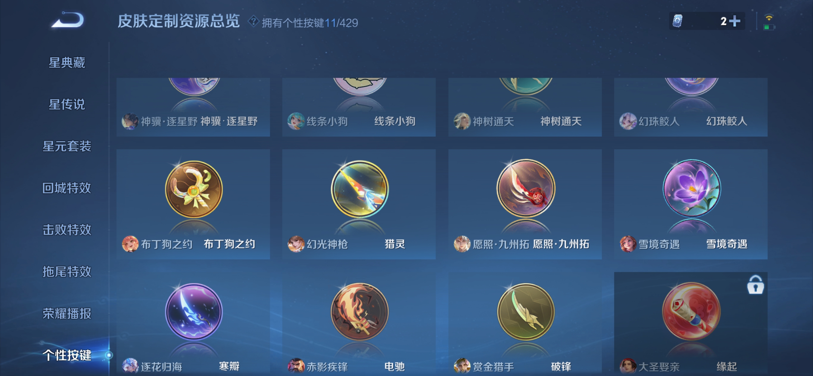 WZMMN4665644王者荣耀账号详情图15 WZMMN4665644王者荣耀账号详情图15