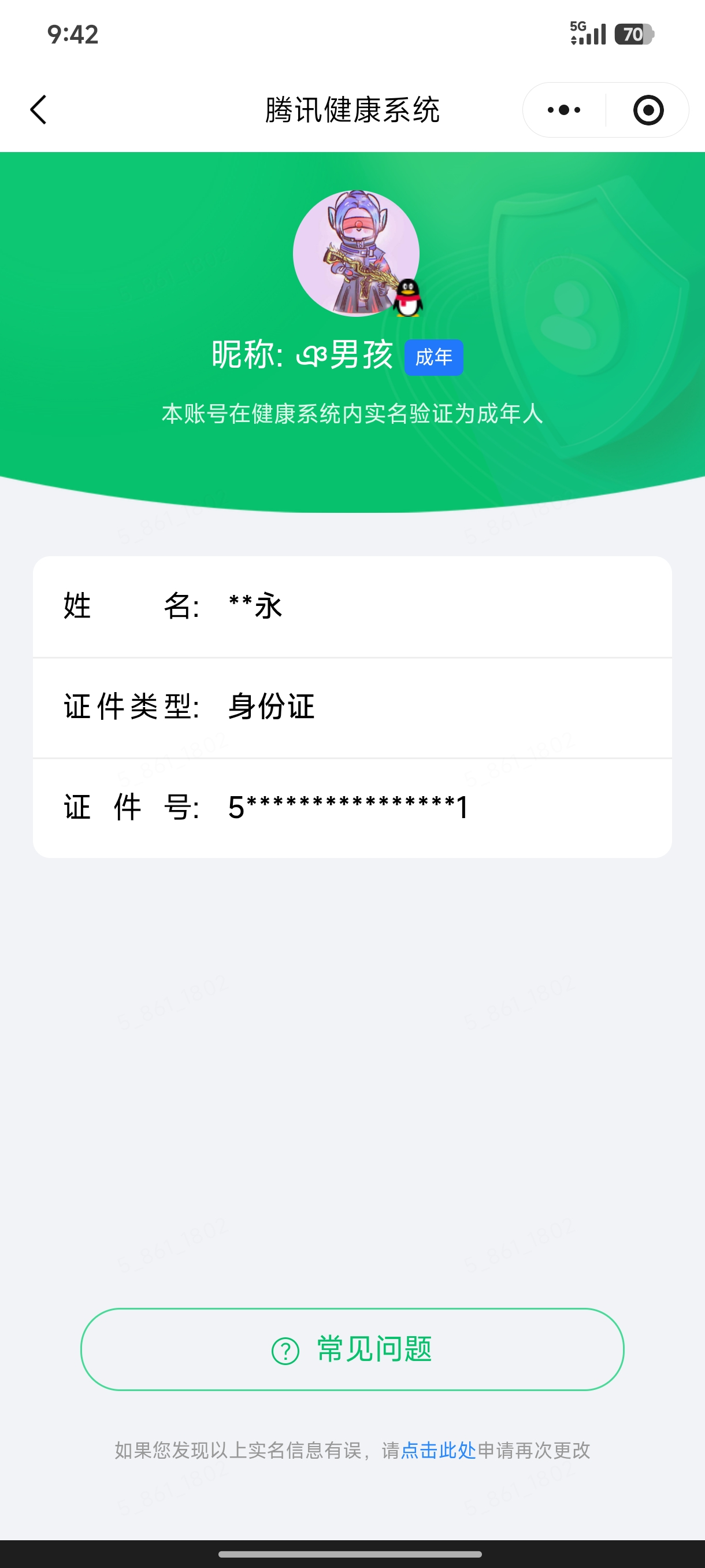 WZMMN4665644王者荣耀账号详情图20 WZMMN4665644王者荣耀账号详情图20