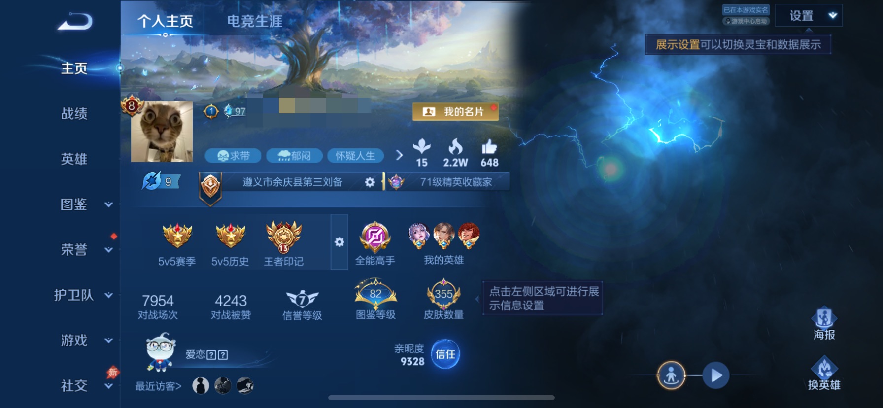 王者荣耀账号苹果QQMWZ108935【v8 2典藏 2无双 1珍品传说 22传说 3星传说 时之思念 幽冥之眼 金色仲
