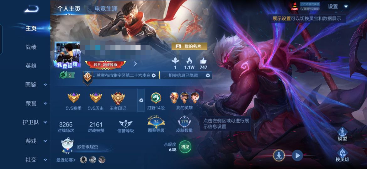 王者荣耀账号安卓QQMWZ108950【V7 英雄129 皮肤176 至尊宝 传说6 星传说 幽冥火】安卓Q-176皮肤