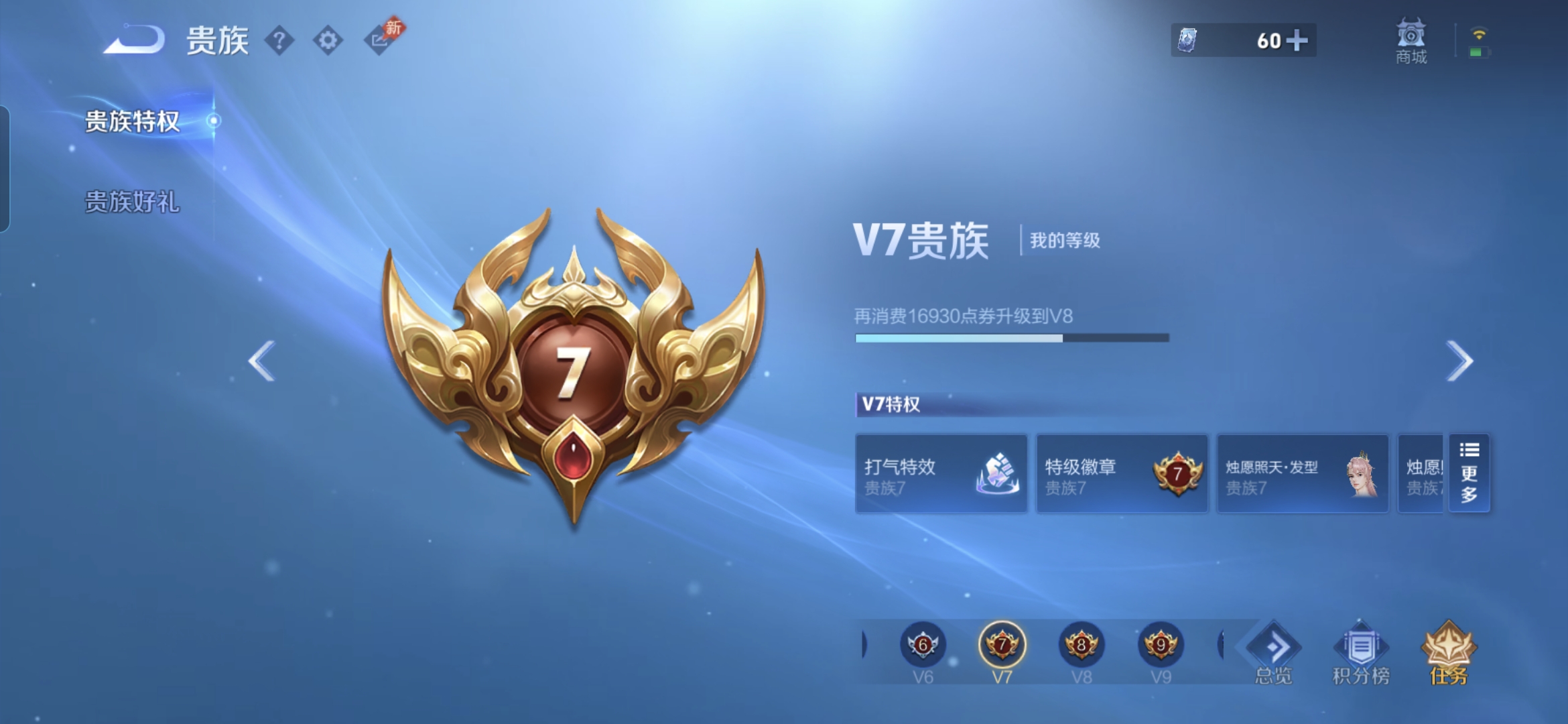 WZQM4616004王者荣耀账号详情图3 WZQM4616004王者荣耀账号详情图3