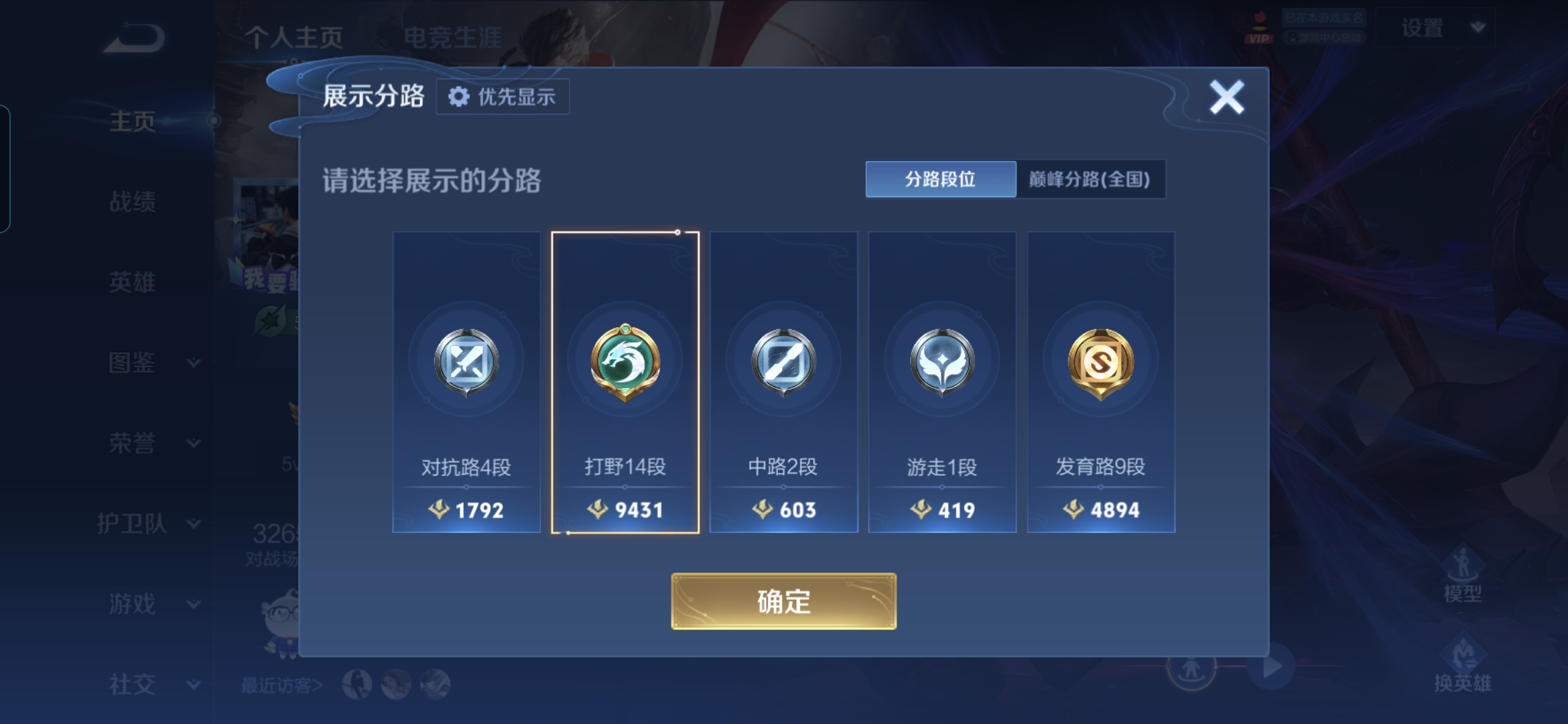 WZQM4616004王者荣耀账号详情图5 WZQM4616004王者荣耀账号详情图5
