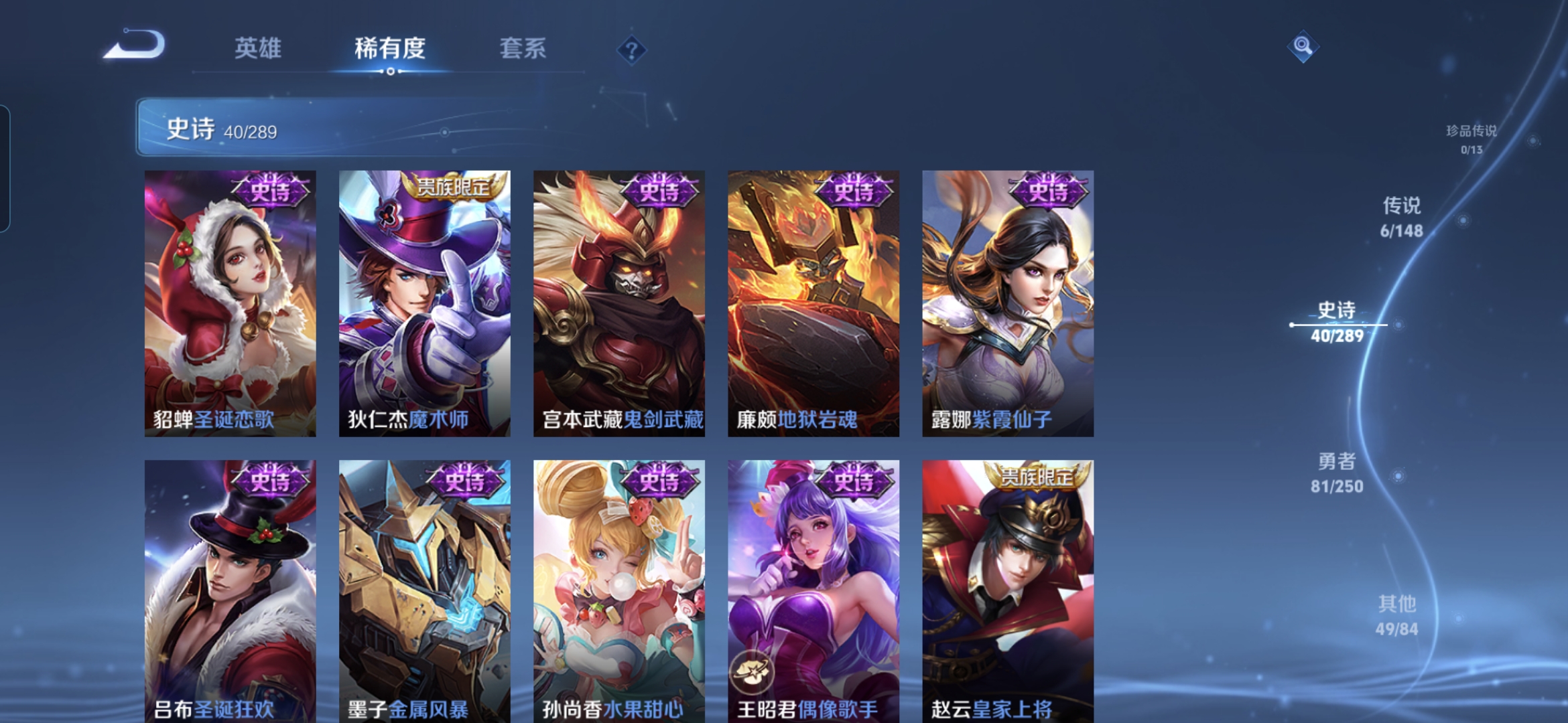 WZQM4616004王者荣耀账号详情图12 WZQM4616004王者荣耀账号详情图12