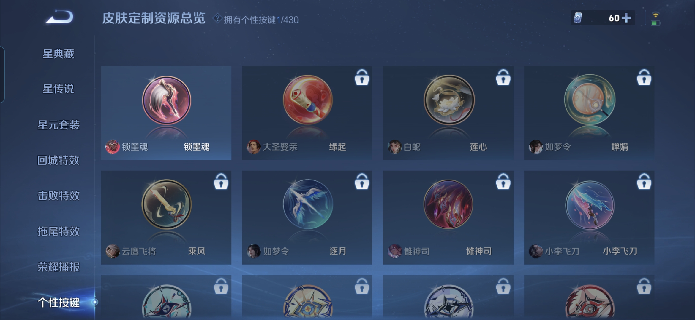WZQM4616004王者荣耀账号详情图14 WZQM4616004王者荣耀账号详情图14