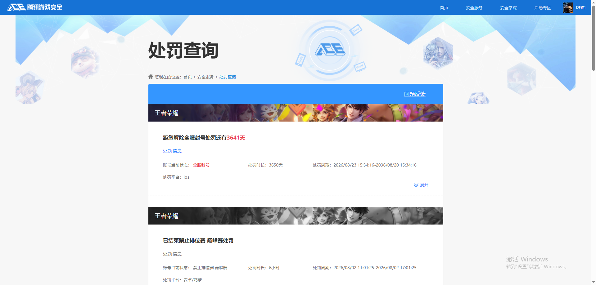 WZQM4616004王者荣耀账号详情图15 WZQM4616004王者荣耀账号详情图15