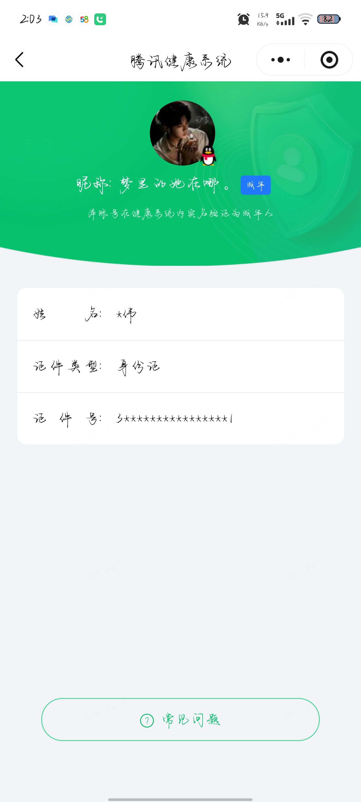 WZQM4616004王者荣耀账号详情图17 WZQM4616004王者荣耀账号详情图17