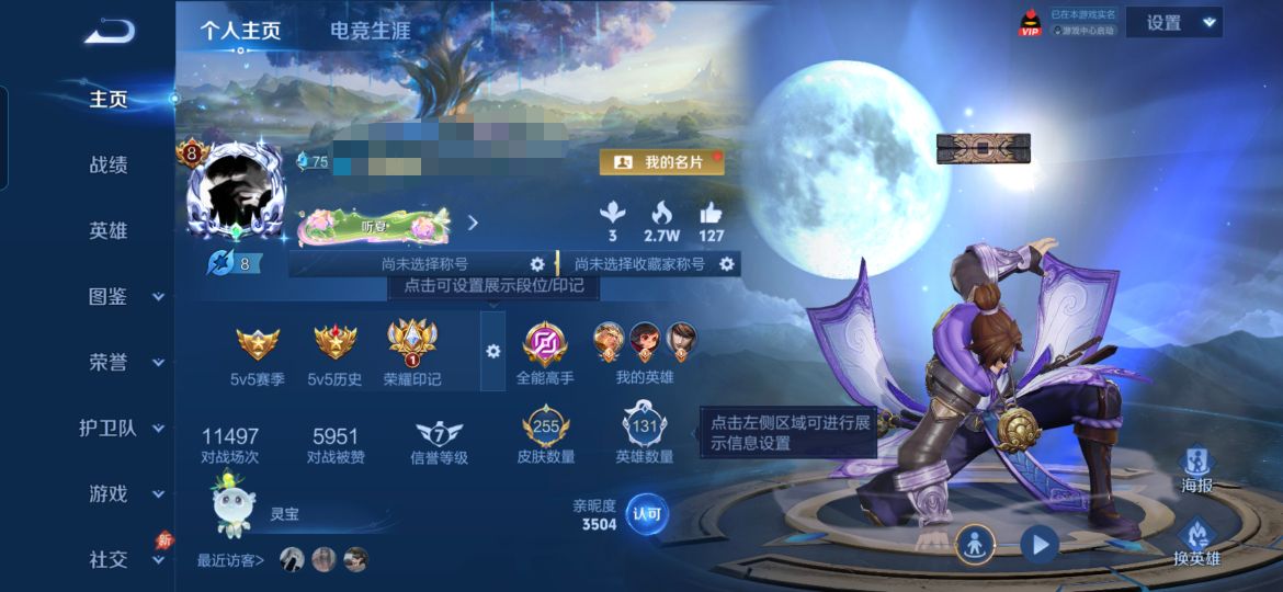 王者荣耀账号安卓QQMWZ108958【V8 131英雄 255皮肤 2典藏 孙悟空 1武则天  8传说 4星传说 金色