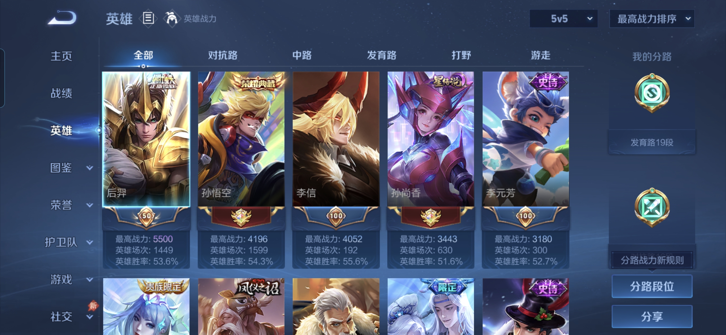 WZMMN4618926王者荣耀账号详情图3 WZMMN4618926王者荣耀账号详情图3