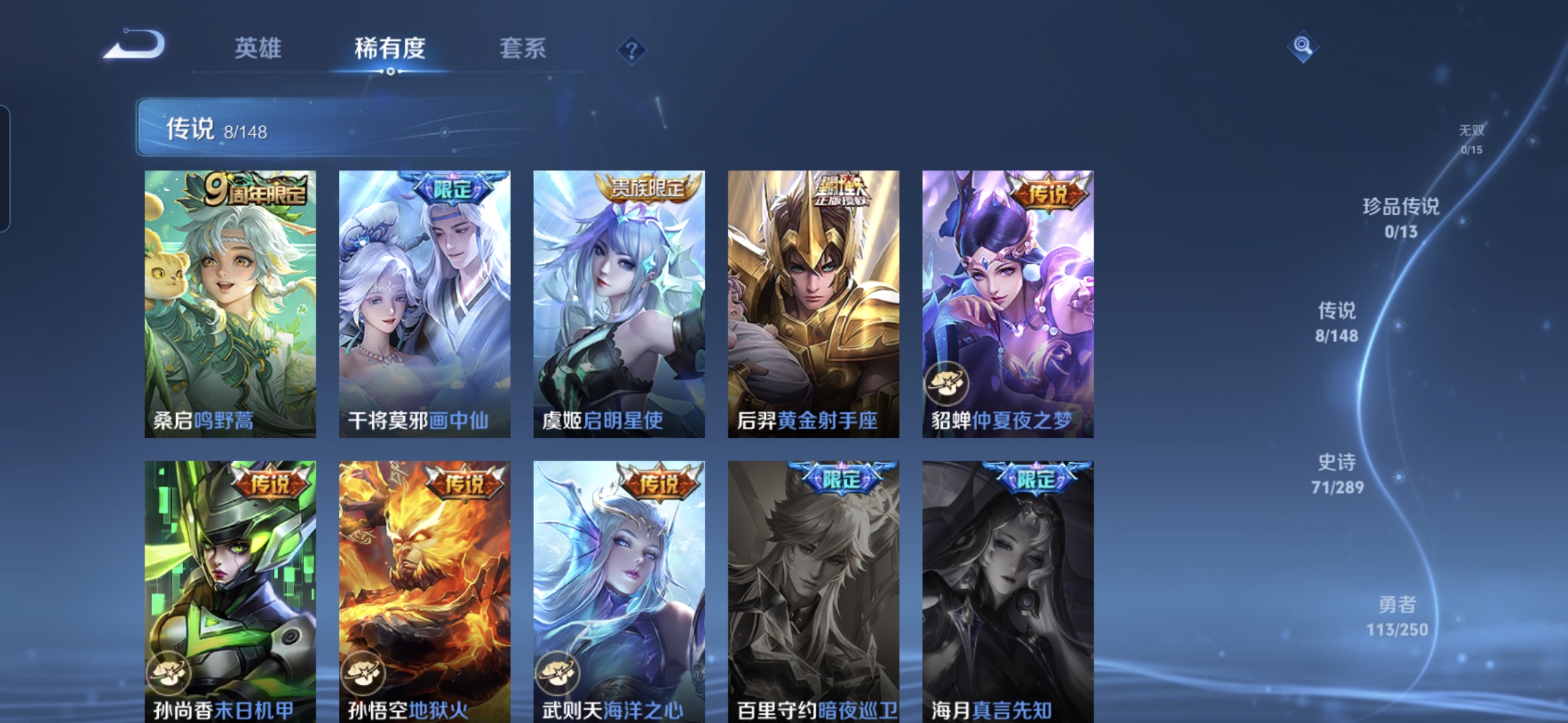 WZMMN4618926王者荣耀账号详情图5 WZMMN4618926王者荣耀账号详情图5