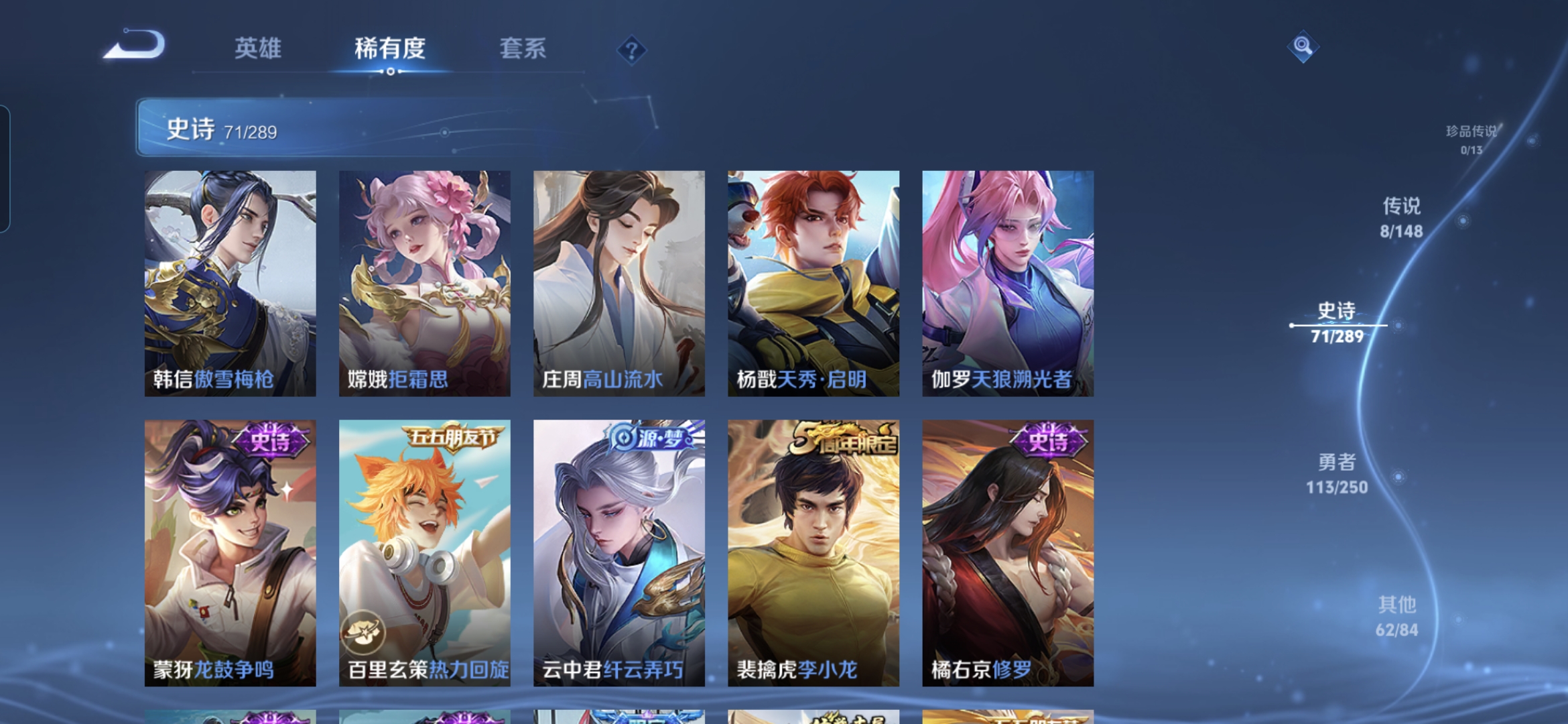 WZMMN4618926王者荣耀账号详情图8 WZMMN4618926王者荣耀账号详情图8