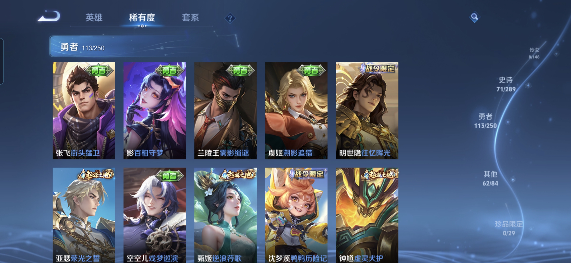 WZMMN4618926王者荣耀账号详情图9 WZMMN4618926王者荣耀账号详情图9