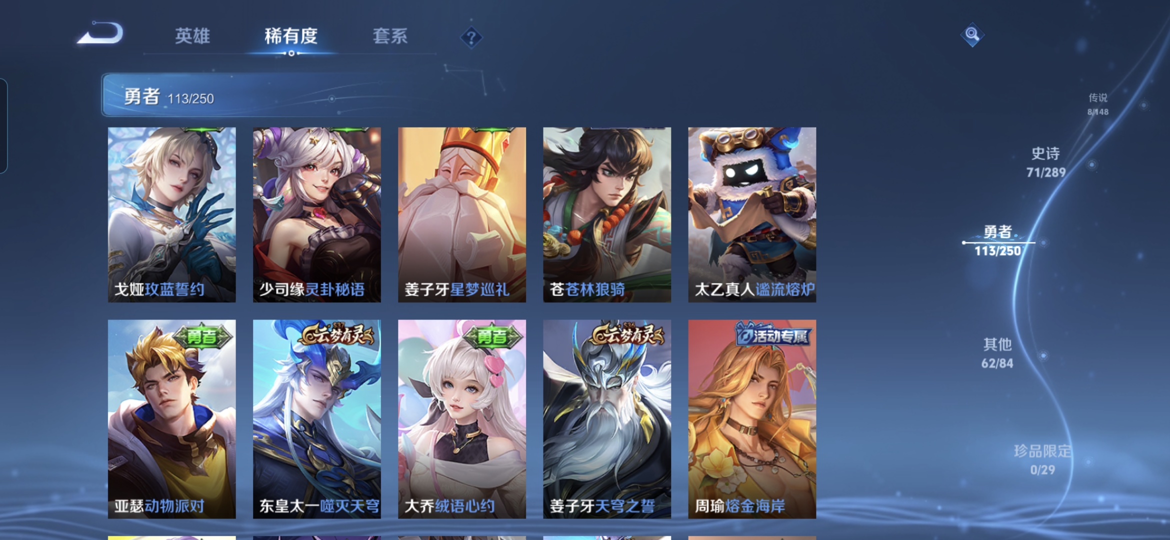 WZMMN4618926王者荣耀账号详情图10 WZMMN4618926王者荣耀账号详情图10