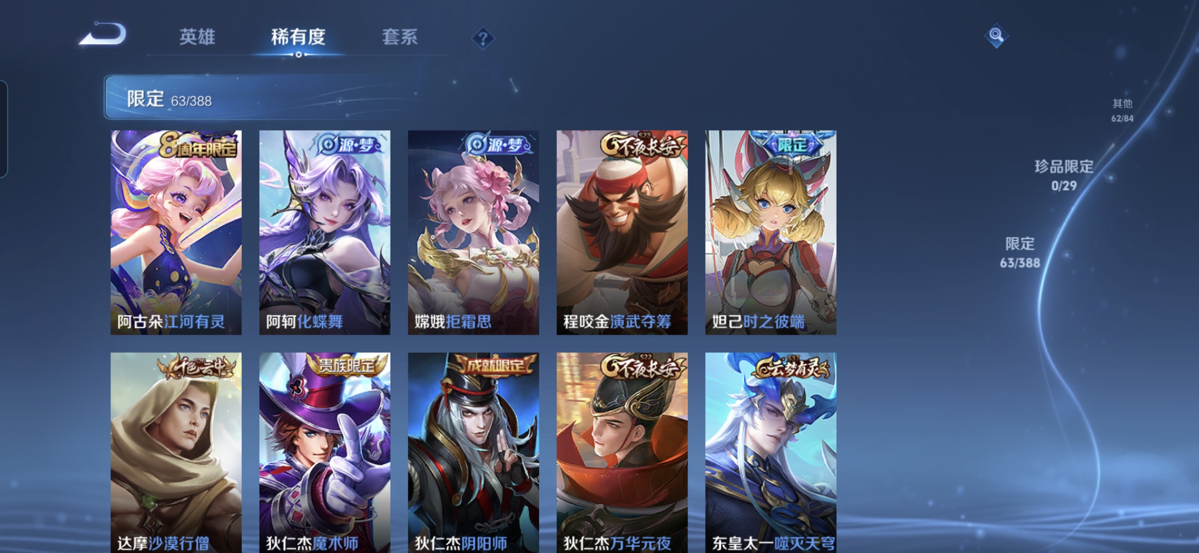 WZMMN4618926王者荣耀账号详情图11 WZMMN4618926王者荣耀账号详情图11