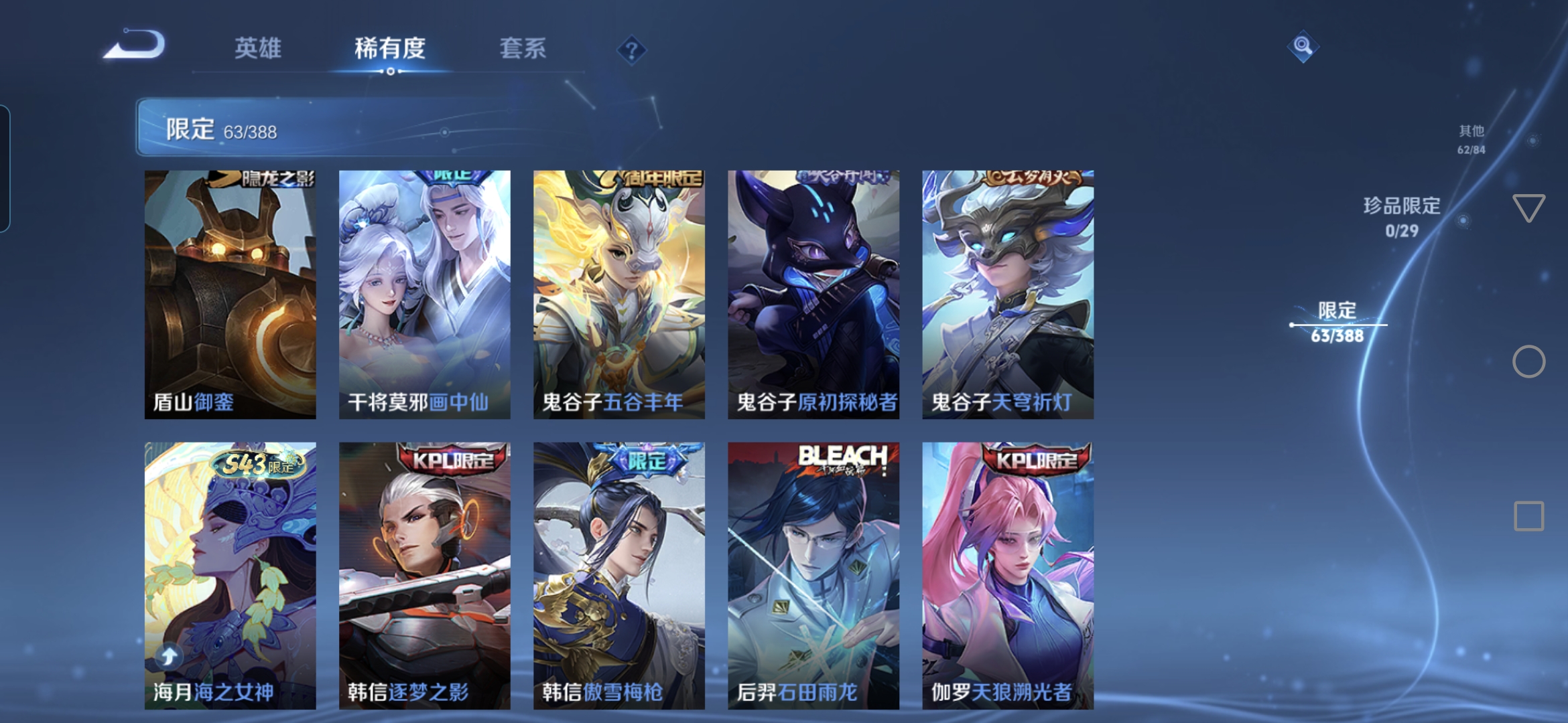 WZMMN4618926王者荣耀账号详情图12 WZMMN4618926王者荣耀账号详情图12