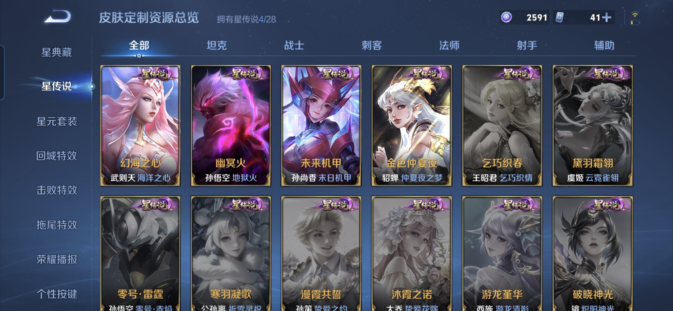 WZMMN4618926王者荣耀账号详情图13 WZMMN4618926王者荣耀账号详情图13
